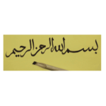 Bamboo Calligraphy Pen set 3 Bamboo Calligraphy Pen set 3